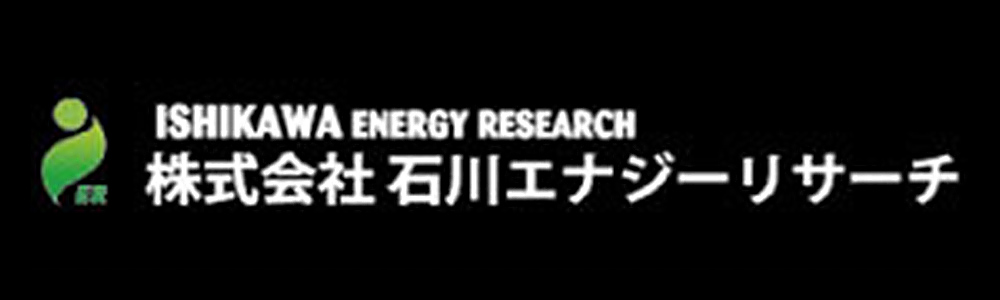 株式会社石川エナジーリサーチ